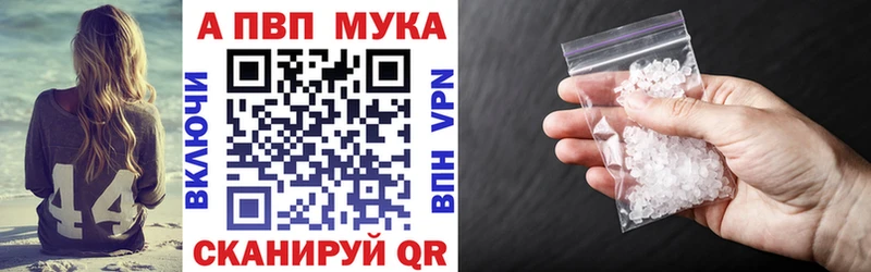 Купить где Знаменск APVP Соль