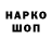 Кодеин напиток Lean (лин) Tatiyana Kazakevich