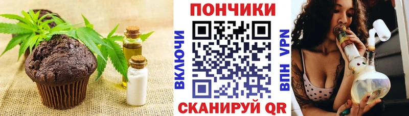 Еда ТГК марихуана Знаменск
