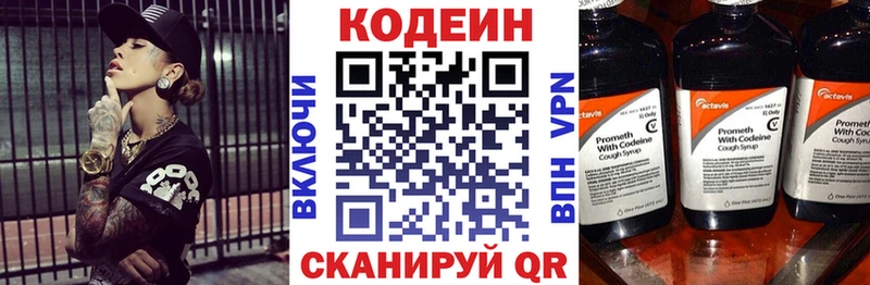 Купить где Знаменск Кодеиновый сироп Lean напиток Lean (лин)