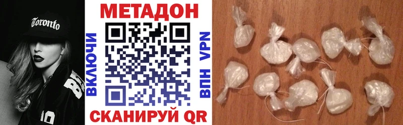Метадон methadone Купить где Знаменск